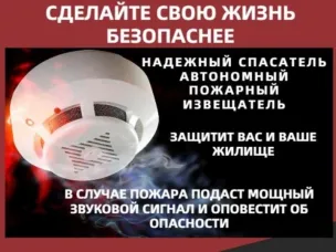 Пожарная безопасность.